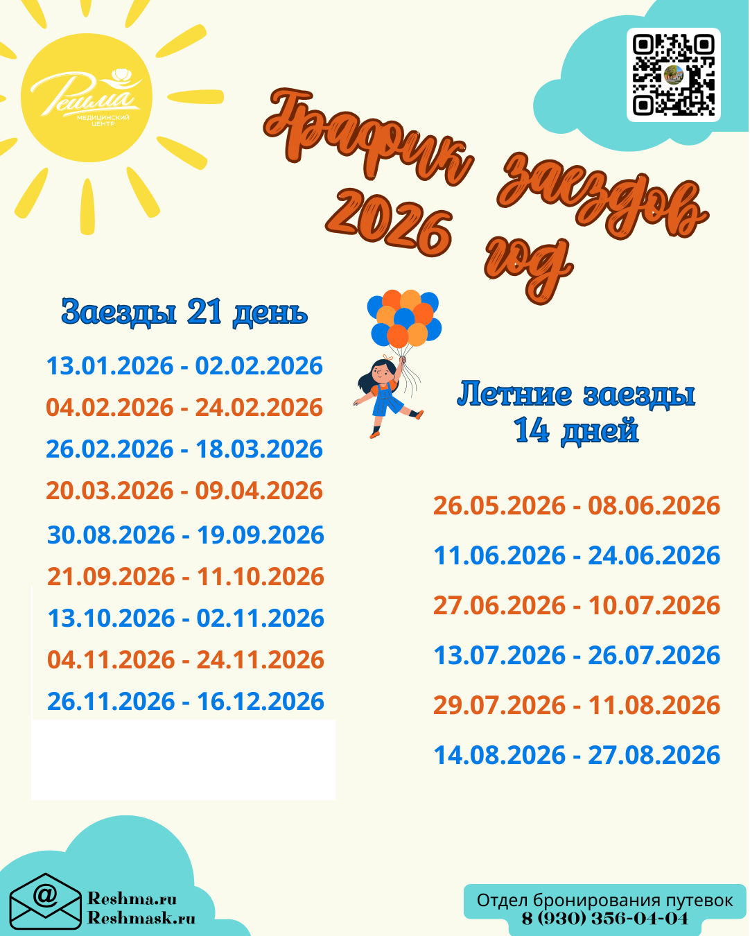 график1
